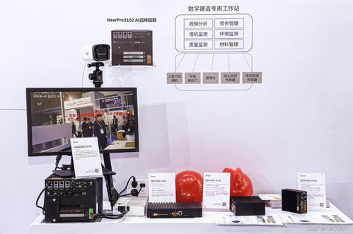 引領工業AI新浪潮，東土科技攜多項創新成果閃耀成都工博會