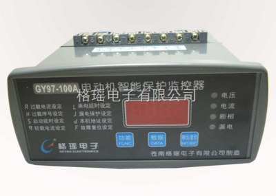 GY-格瑤電動機(jī)智能監(jiān)控保護(hù)裝置 賦能工業(yè)電機(jī)的可靠守護(hù)者
